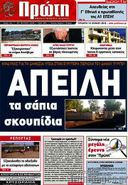 /Πρώτη