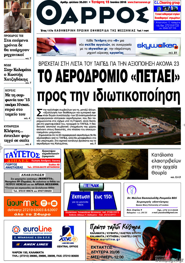 Θάρρος