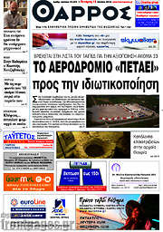 /Θάρρος