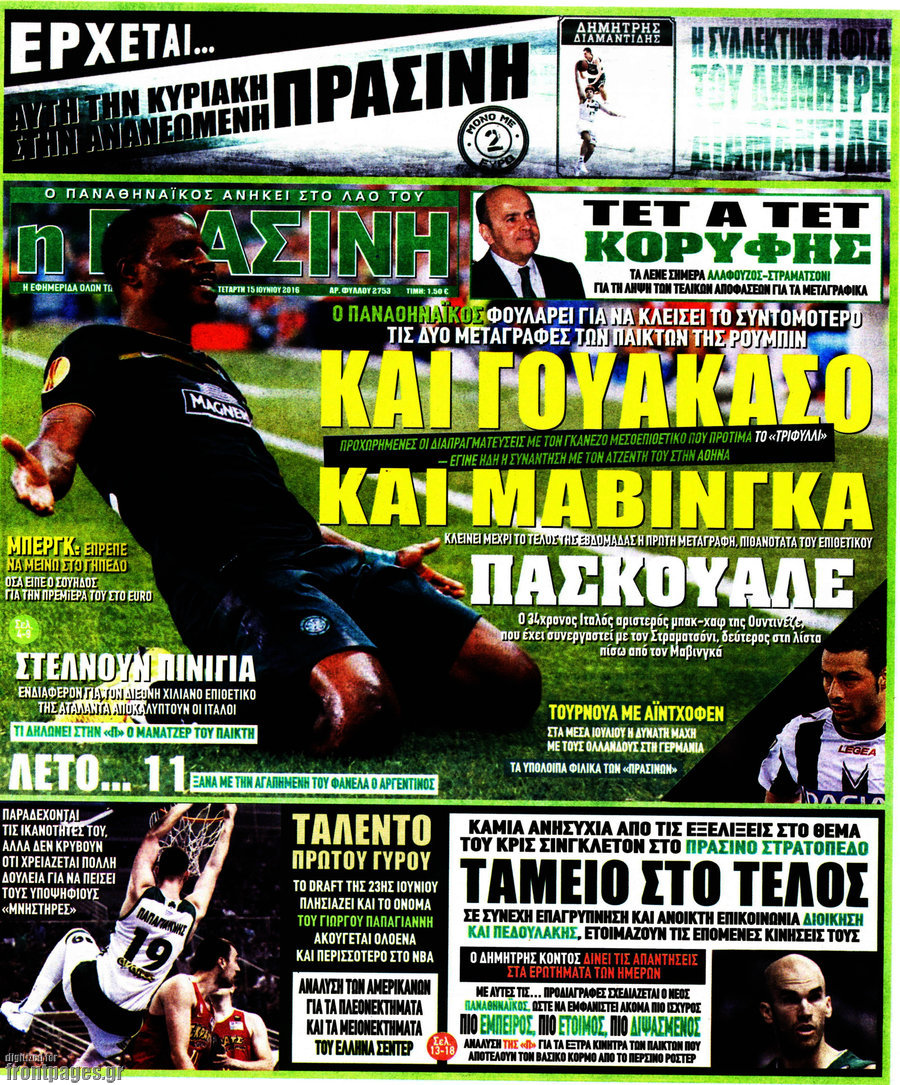 Η Πράσινη