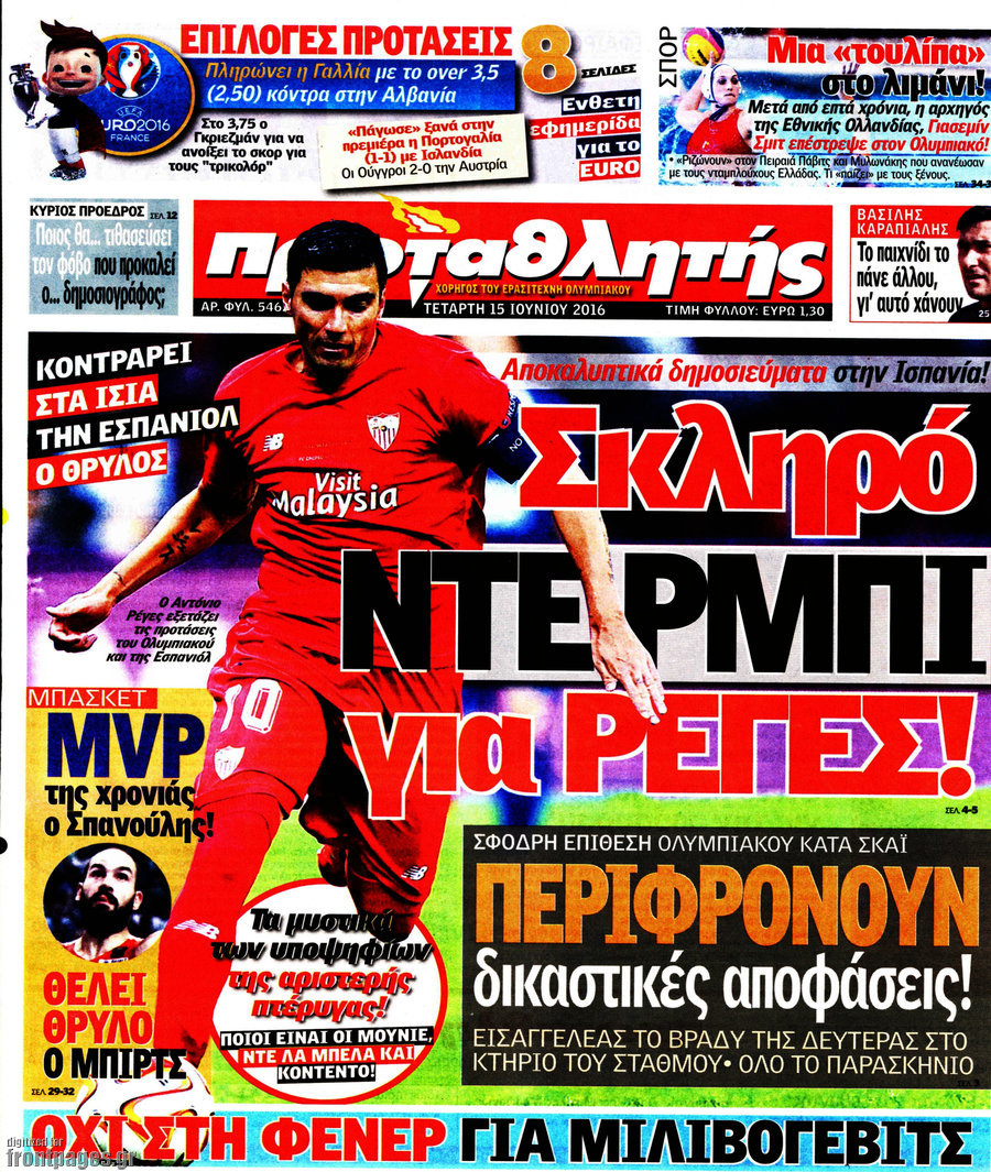 Πρωταθλητής