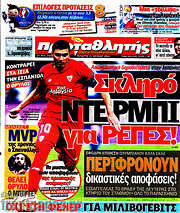 /Πρωταθλητής