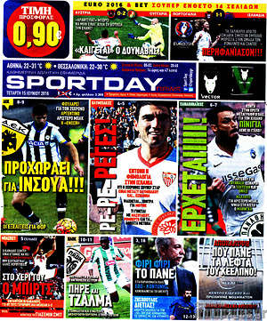 Πρωτοσέλιδο εφημερίδας Sport Day - protoselida