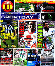 /Sport Day