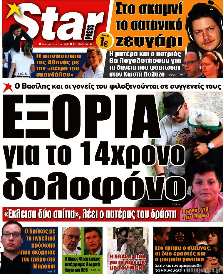 Star press