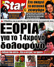 /Star press