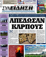 /Συνείδηση