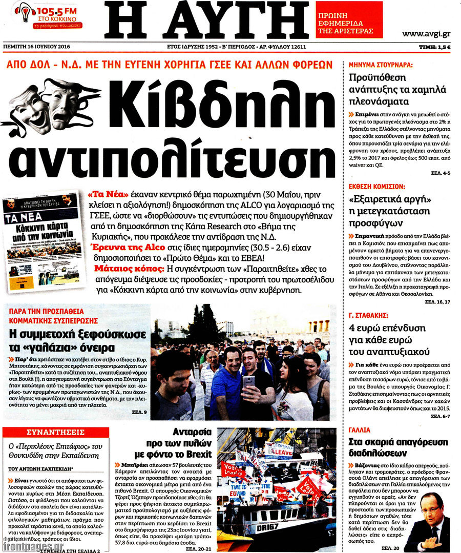 Αυγή