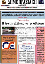 /Δημοπρασιακή Αθηνών