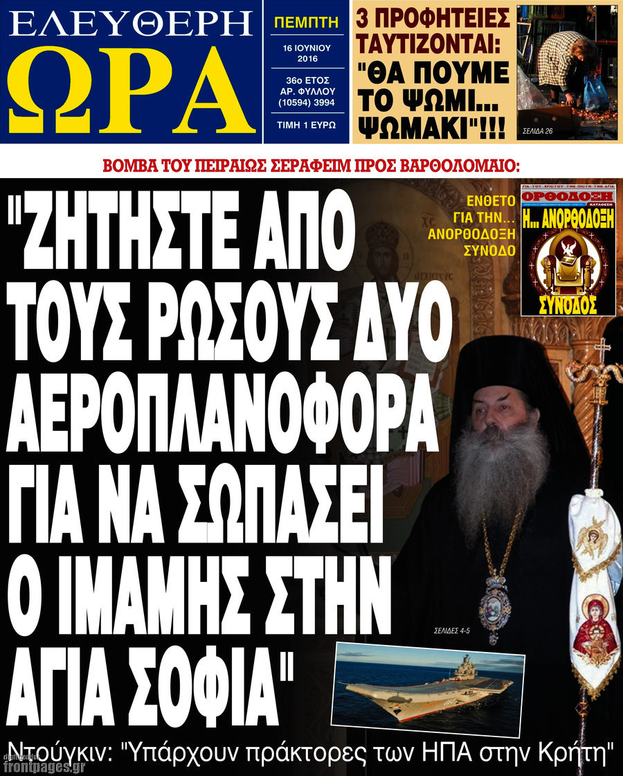 Ελεύθερη ώρα