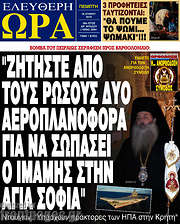 /Ελεύθερη ώρα