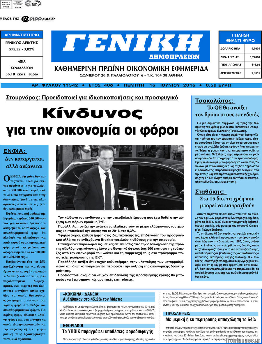 Γενική Δημοπρασιών