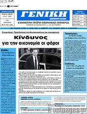 /Γενική Δημοπρασιών