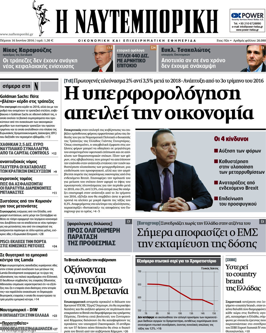 Η Ναυτεμπορική