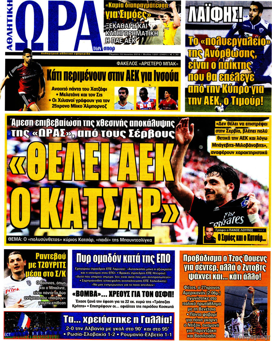 Η Ώρα των Σπορ