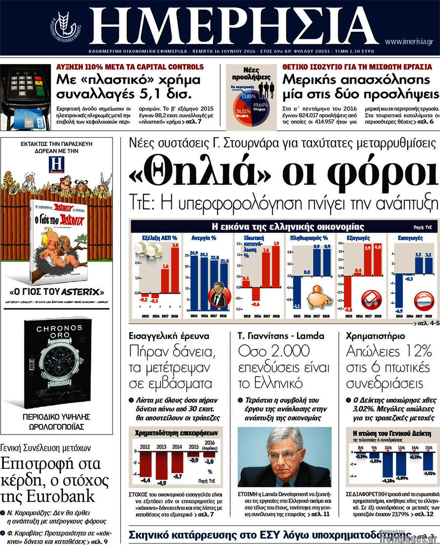Ημερησία
