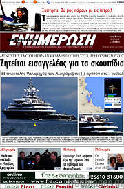 /Ενημέρωση