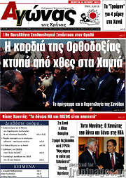 /Αγώνας της Κρήτης