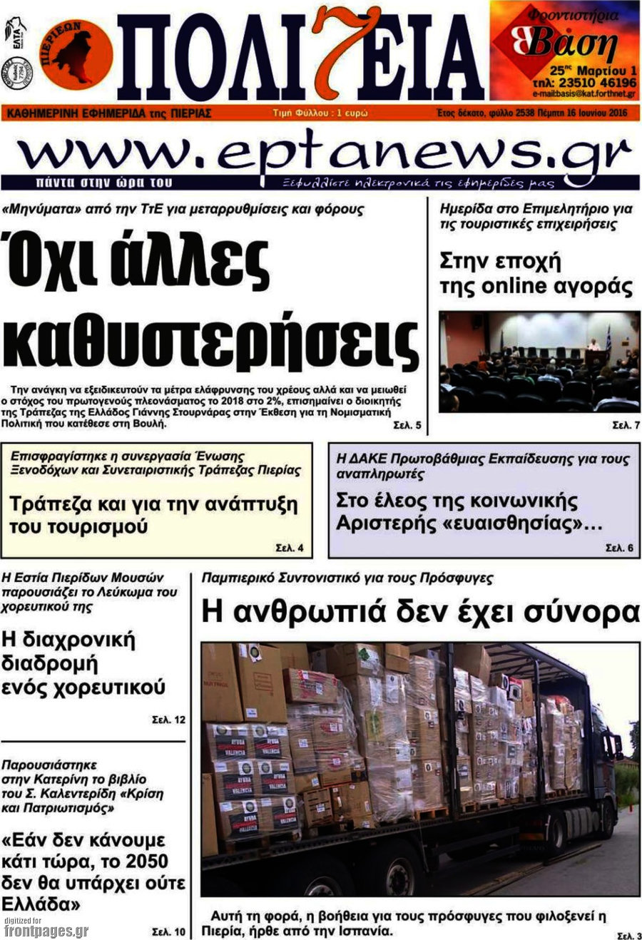 Πολιτεία