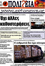 /Πολιτεία