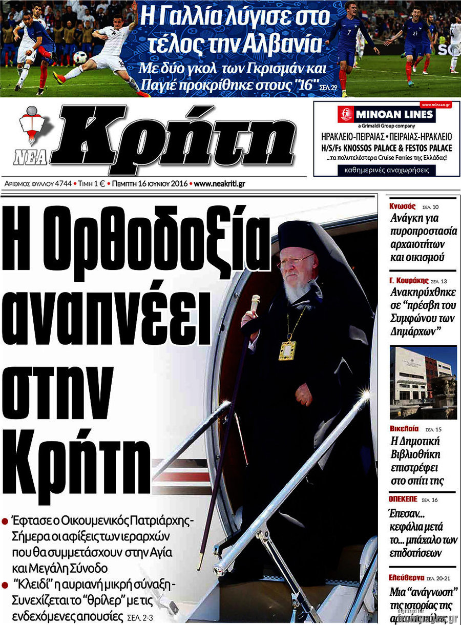 Νέα Κρήτη