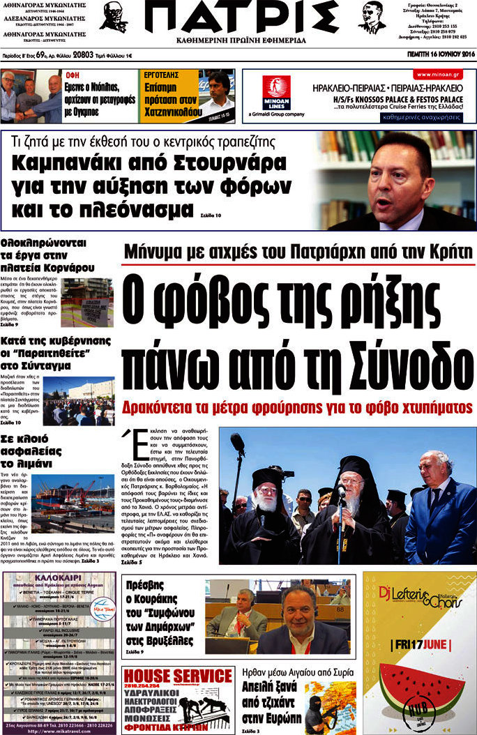 Πατρίς