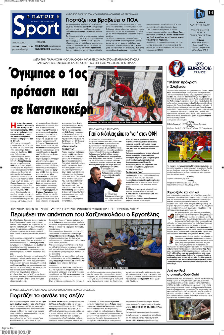 Πατρίς