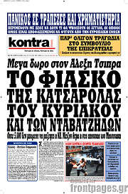 /Kontra News