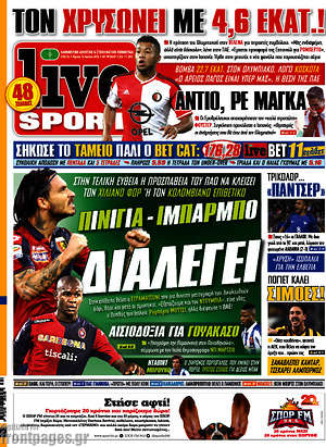 Πρωτοσέλιδο εφημερίδας Live Sport - protoselida
