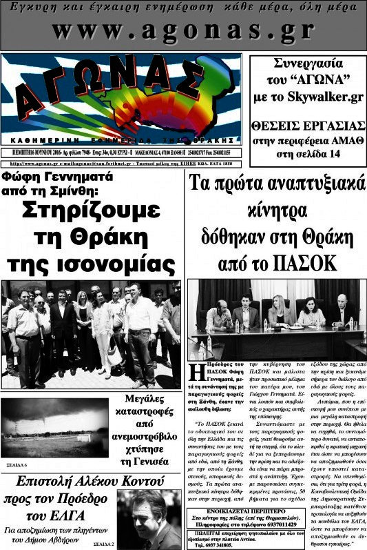 Αγώνας