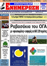 /Ενημέρωση