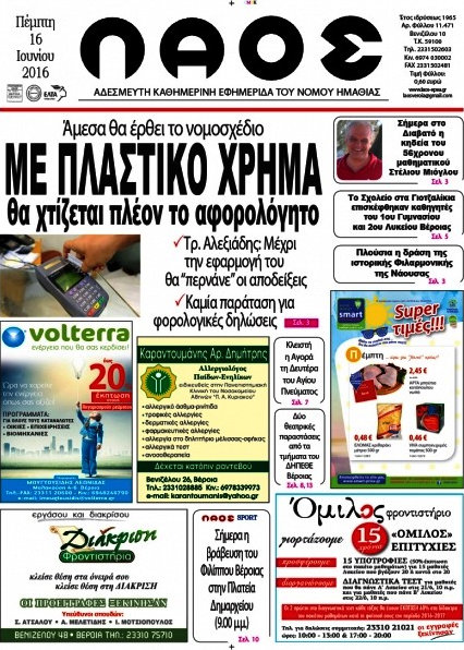 Λαός