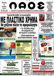/Λαός