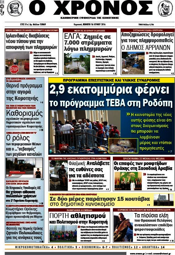 Χρόνος