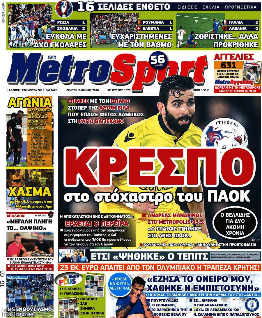MetroSport