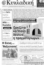 /Κυκλαδική