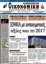 /Οικονομική