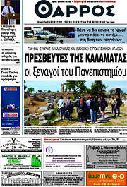 /Θάρρος