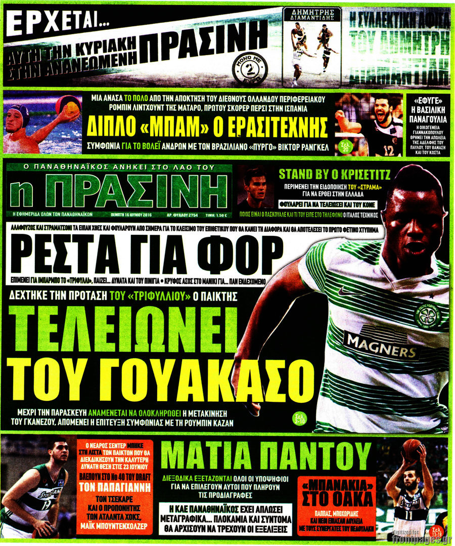 Η Πράσινη