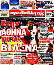 /Πρωταθλητής