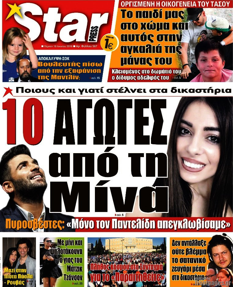 Star press