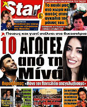 /Star press