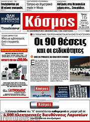 /Κόσμος