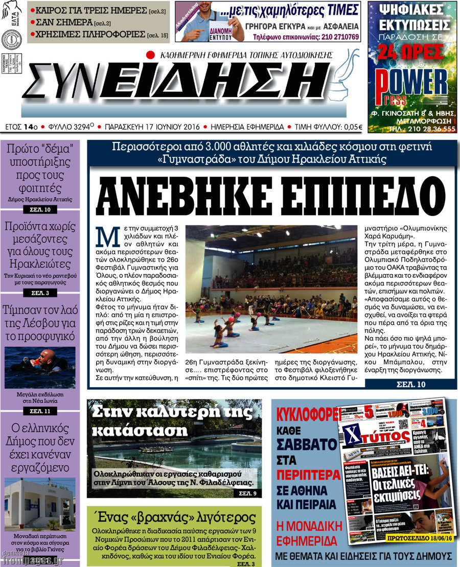 Συνείδηση