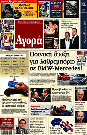 /Αγορά