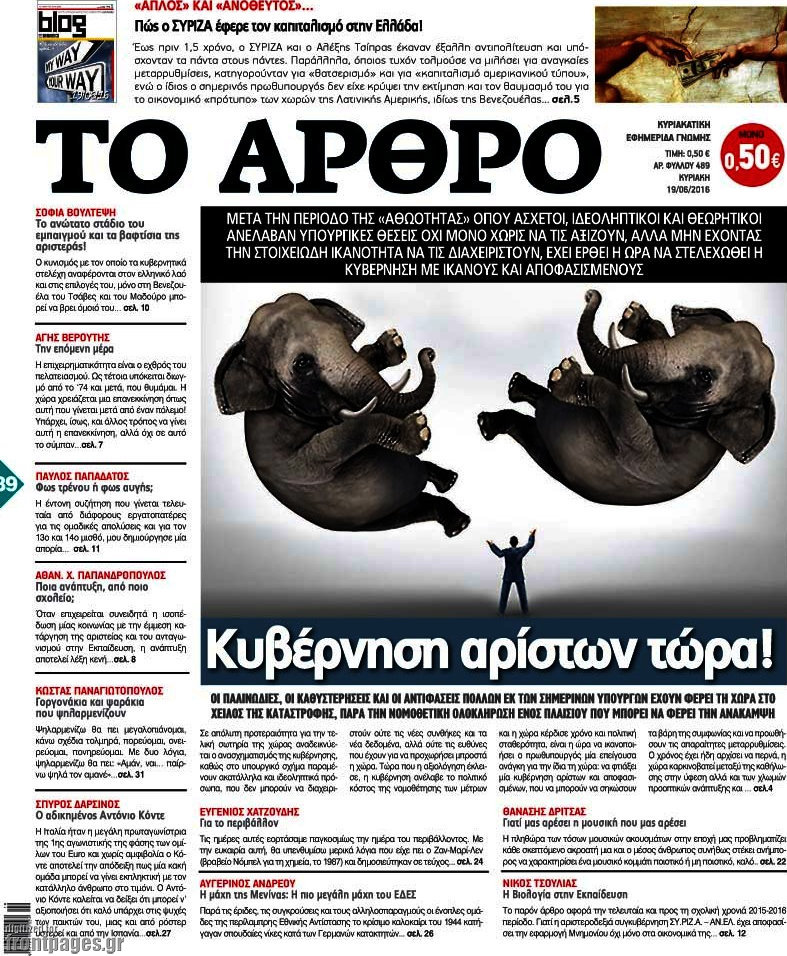 Άρθρο