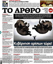 /Άρθρο