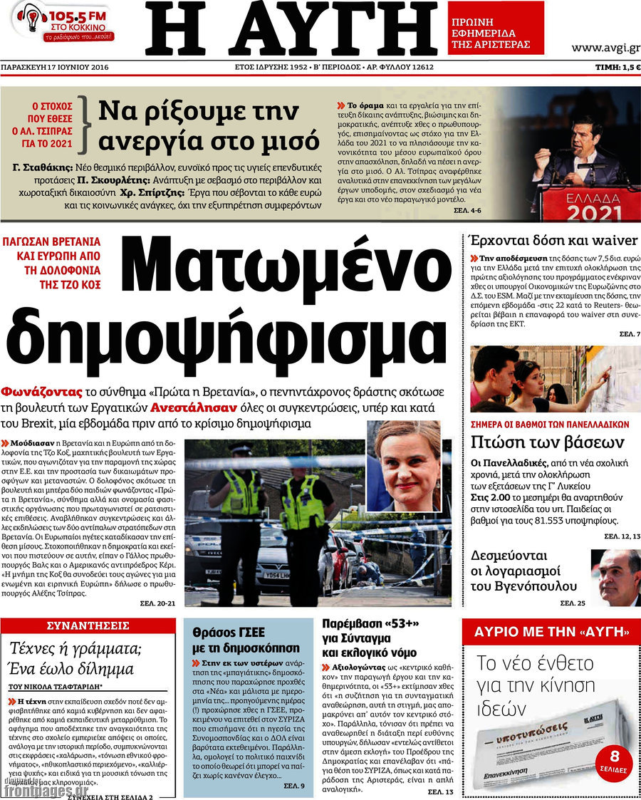 Αυγή