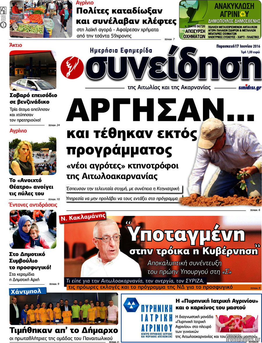 Συνείδηση