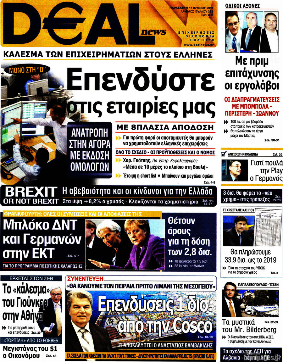 Deal News
